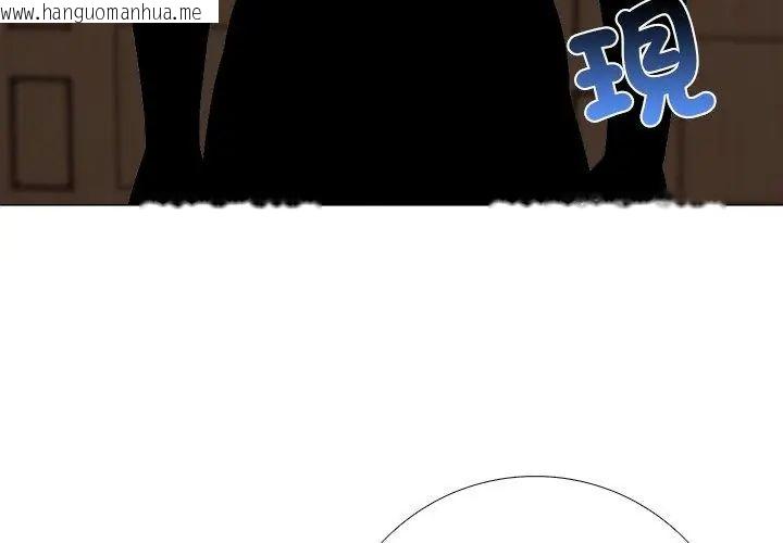 韩国漫画与爸爸的情妇共处一室韩漫_与爸爸的情妇共处一室-第8话在线免费阅读-韩国漫画-第143张图片
