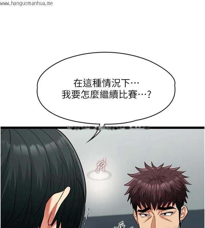 韩国漫画女友不能说的事韩漫_女友不能说的事-第19话-为了拯救荷音…在线免费阅读-韩国漫画-第24张图片