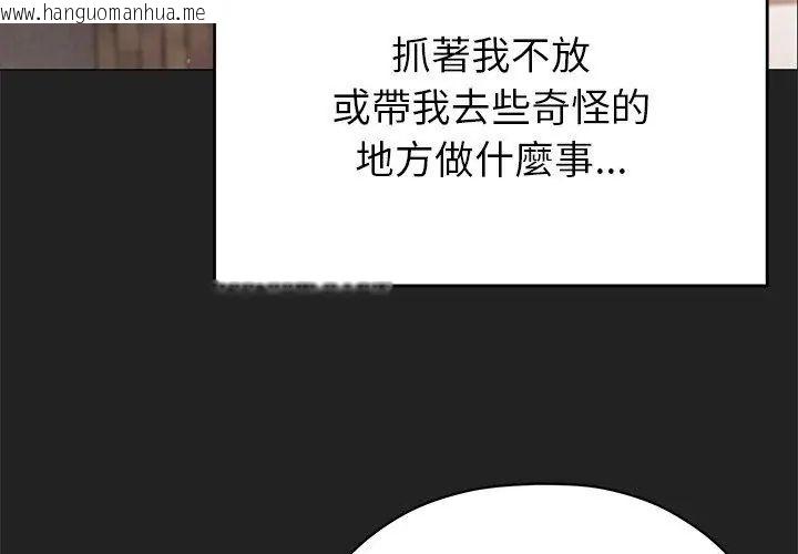 韩国漫画那个小太妹韩漫_那个小太妹-第15话在线免费阅读-韩国漫画-第128张图片