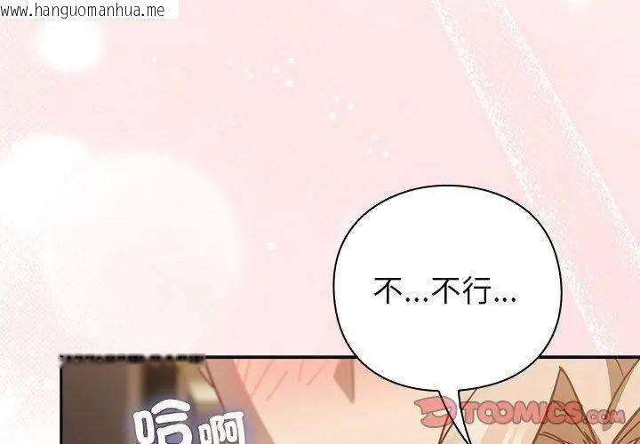韩国漫画摸鱼生存指南/上班不要太认真韩漫_摸鱼生存指南/上班不要太认真-第55话在线免费阅读-韩国漫画-第38张图片