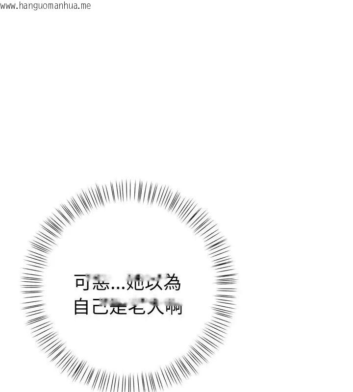 韩国漫画魔法刺青店韩漫_魔法刺青店-第7话在线免费阅读-韩国漫画-第162张图片
