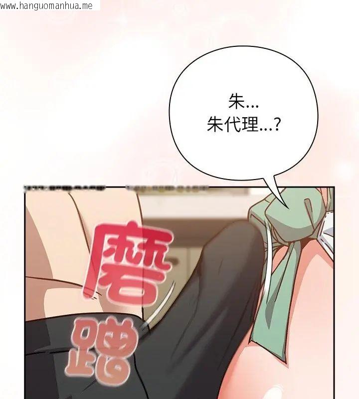 韩国漫画摸鱼生存指南/上班不要太认真韩漫_摸鱼生存指南/上班不要太认真-第55话在线免费阅读-韩国漫画-第34张图片