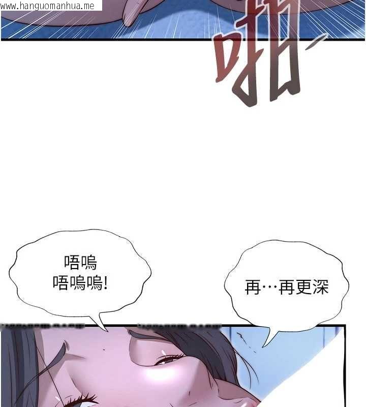 韩国漫画民宿精营中韩漫_民宿精营中-第66话-完成主人的任何要求在线免费阅读-韩国漫画-第70张图片