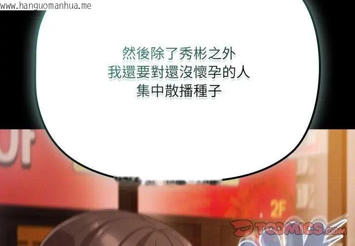 韩国漫画幸福来得太突然/突然成为公寓管理员韩漫_幸福来得太突然/突然成为公寓管理员-第79话在线免费阅读-韩国漫画-第20张图片