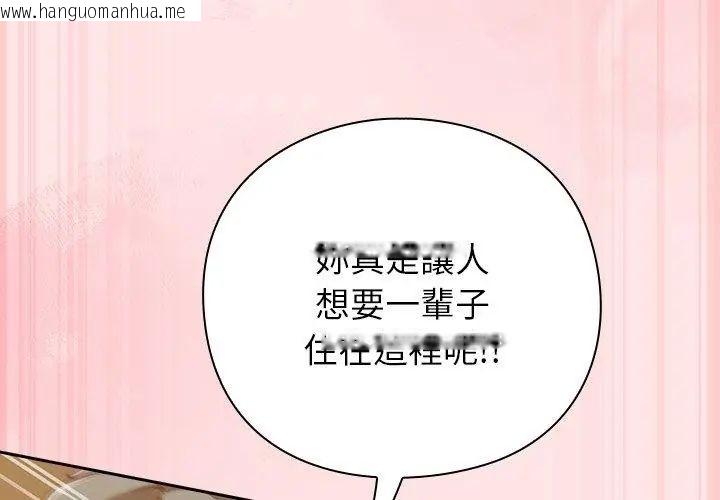 韩国漫画摸鱼生存指南/上班不要太认真韩漫_摸鱼生存指南/上班不要太认真-第55话在线免费阅读-韩国漫画-第62张图片