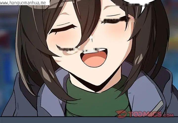 韩国漫画下班后的例行恋爱/下班后的秘密关系韩漫_下班后的例行恋爱/下班后的秘密关系-第112话在线免费阅读-韩国漫画-第74张图片