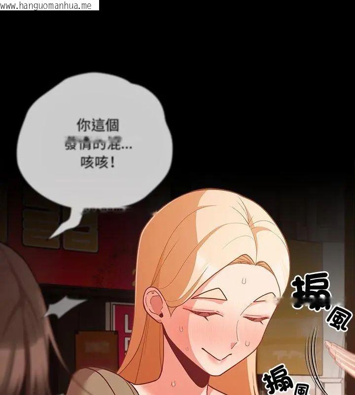 韩国漫画幸福来得太突然/突然成为公寓管理员韩漫_幸福来得太突然/突然成为公寓管理员-第79话在线免费阅读-韩国漫画-第24张图片