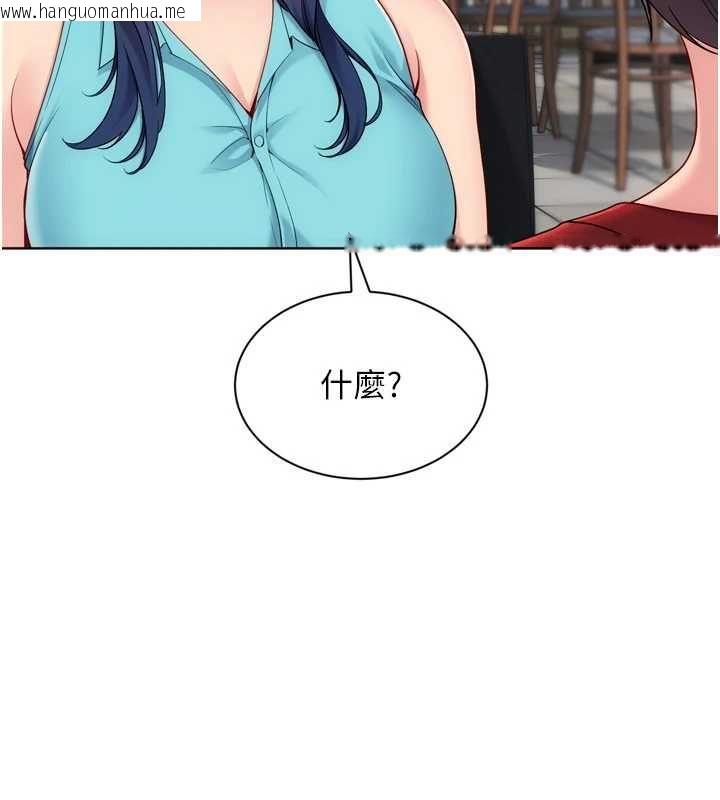 韩国漫画Set-up!排球少女韩漫_Set-up!排球少女-第103话-我已经不能满足你了吗?在线免费阅读-韩国漫画-第78张图片