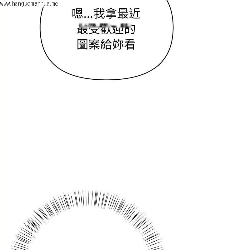 韩国漫画魔法刺青店韩漫_魔法刺青店-第7话在线免费阅读-韩国漫画-第100张图片