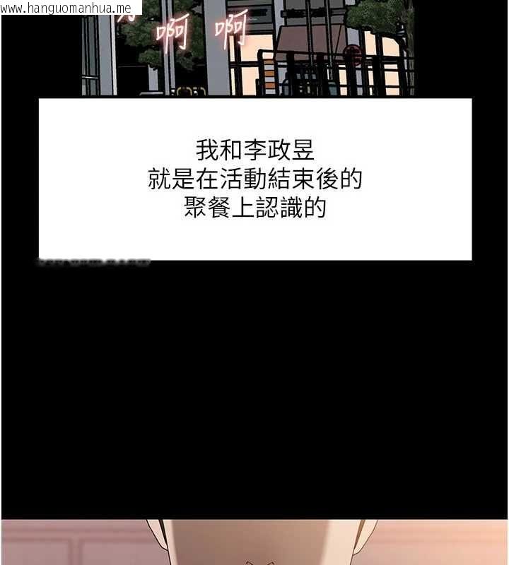 韩国漫画岳母为何那样韩漫_岳母为何那样-第109话-不堪回首的性奴过往在线免费阅读-韩国漫画-第34张图片