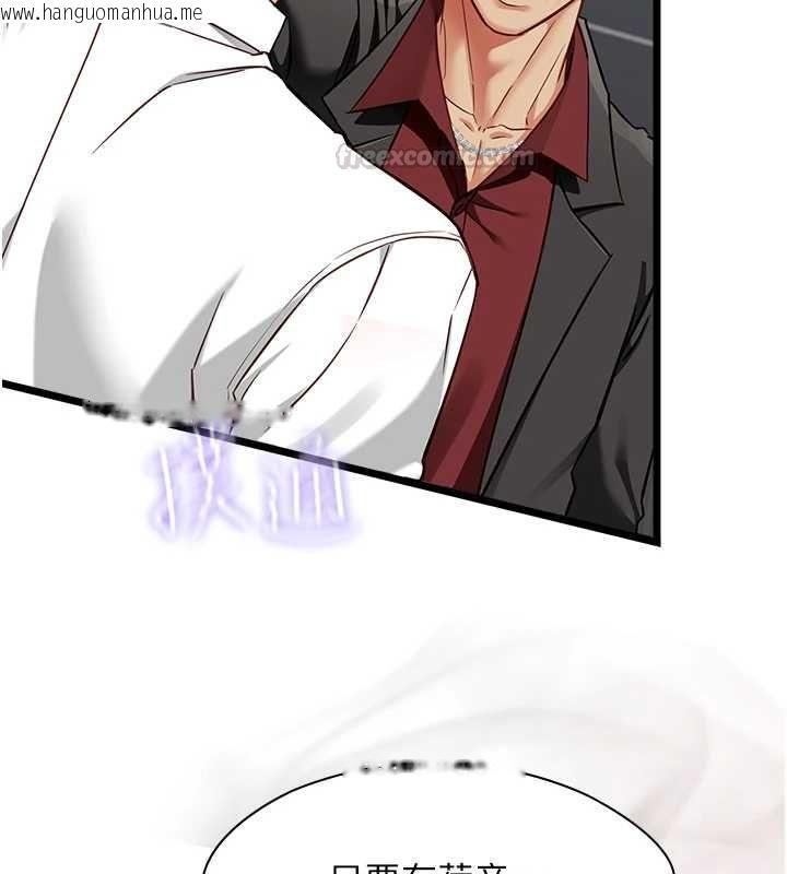 韩国漫画女友不能说的事韩漫_女友不能说的事-第19话-为了拯救荷音…在线免费阅读-韩国漫画-第60张图片