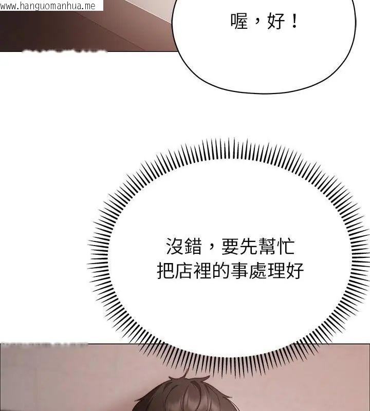 韩国漫画那个小太妹韩漫_那个小太妹-第15话在线免费阅读-韩国漫画-第154张图片