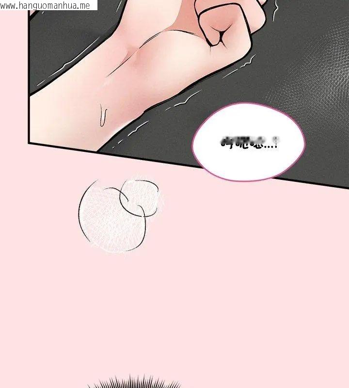 韩国漫画神秘的桌游韩漫_神秘的桌游-第8话在线免费阅读-韩国漫画-第108张图片