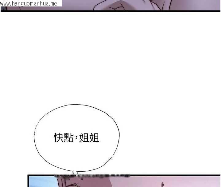 韩国漫画民宿精营中韩漫_民宿精营中-第66话-完成主人的任何要求在线免费阅读-韩国漫画-第62张图片