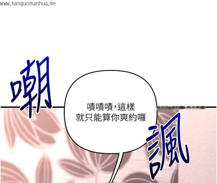 韩国漫画玩转学姐韩漫_玩转学姐-第115话-小鲜肉精华新鲜直送在线免费阅读-韩国漫画-第155张图片