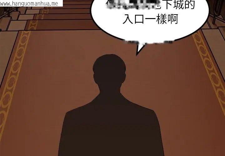 韩国漫画要成为男子汉韩漫_要成为男子汉-第16话在线免费阅读-韩国漫画-第11张图片