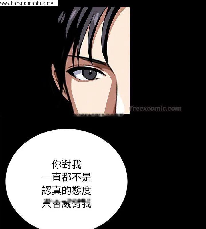 韩国漫画黑道X上班族/我身体里的那个家伙韩漫_黑道X上班族/我身体里的那个家伙-第65话在线免费阅读-韩国漫画-第60张图片