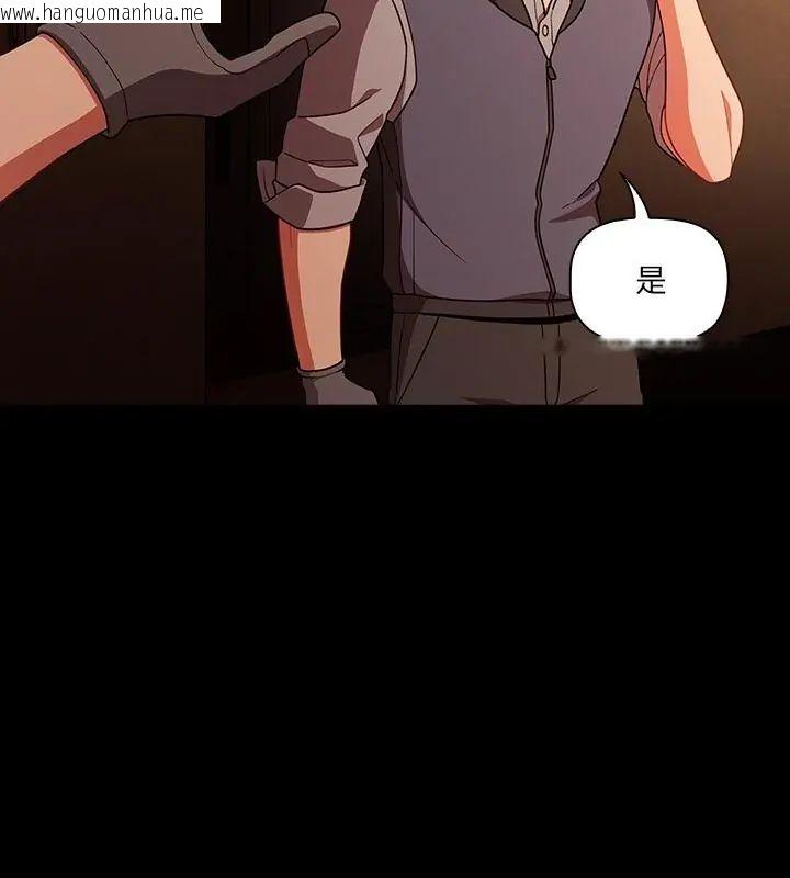 韩国漫画幸福来得太突然/突然成为公寓管理员韩漫_幸福来得太突然/突然成为公寓管理员-第79话在线免费阅读-韩国漫画-第100张图片