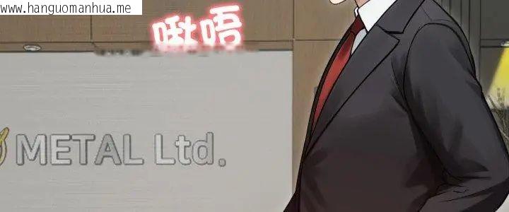 韩国漫画老婆卷款潜逃后韩漫_老婆卷款潜逃后-第64话在线免费阅读-韩国漫画-第5张图片