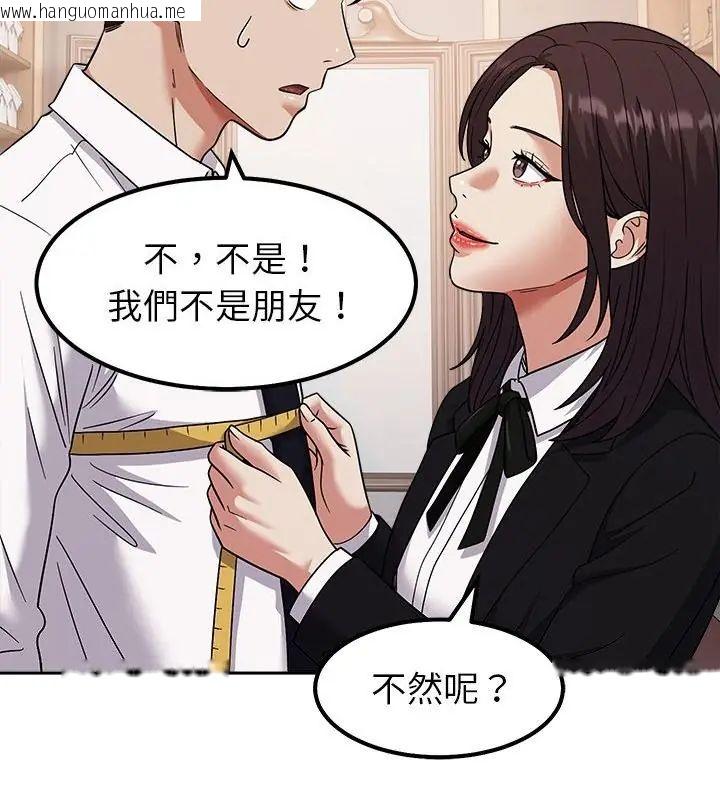 韩国漫画要成为男子汉韩漫_要成为男子汉-第16话在线免费阅读-韩国漫画-第124张图片