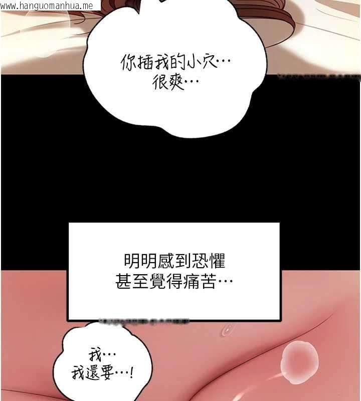 韩国漫画岳母为何那样韩漫_岳母为何那样-第109话-不堪回首的性奴过往在线免费阅读-韩国漫画-第72张图片