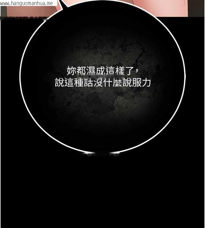 韩国漫画猎艳管理员韩漫_猎艳管理员-第47话-原来妳有这么变态的癖好在线免费阅读-韩国漫画-第79张图片