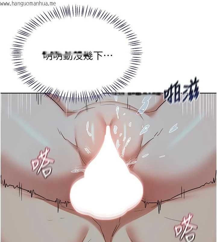 韩国漫画熟女交换计划韩漫_熟女交换计划-第76话-这样应该不会舒服才对…在线免费阅读-韩国漫画-第131张图片