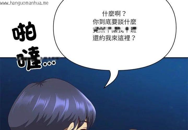 韩国漫画最强男人/天降奇迹韩漫_最强男人/天降奇迹-第80话在线免费阅读-韩国漫画-第149张图片