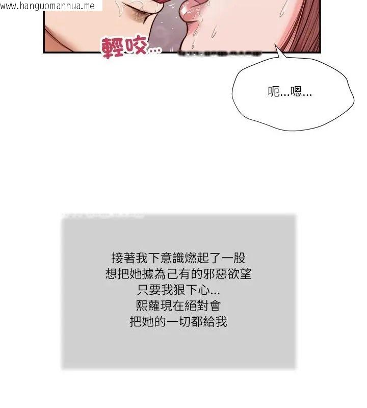 韩国漫画我的初体验韩漫_我的初体验-第17话在线免费阅读-韩国漫画-第43张图片