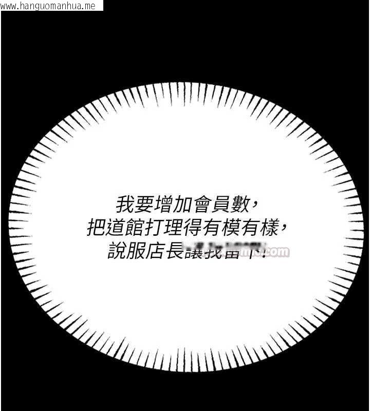 韩国漫画馆长是大野狼韩漫_馆长是大野狼-第25话-可以安慰我吗?在线免费阅读-韩国漫画-第150张图片