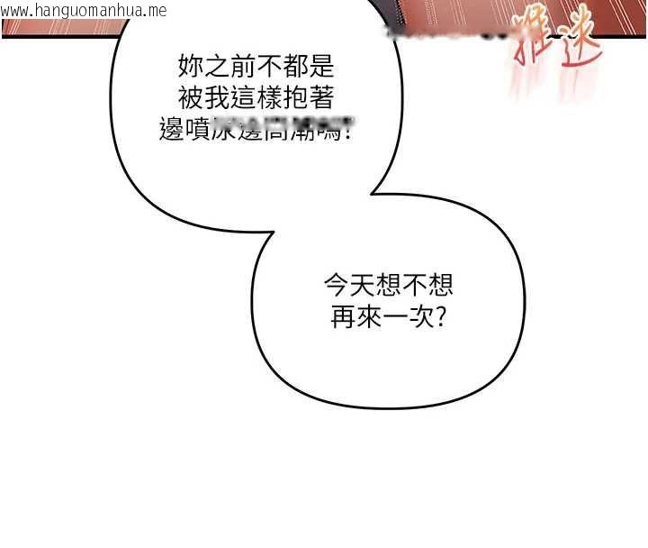 韩国漫画玩转学姐韩漫_玩转学姐-第115话-小鲜肉精华新鲜直送在线免费阅读-韩国漫画-第4张图片