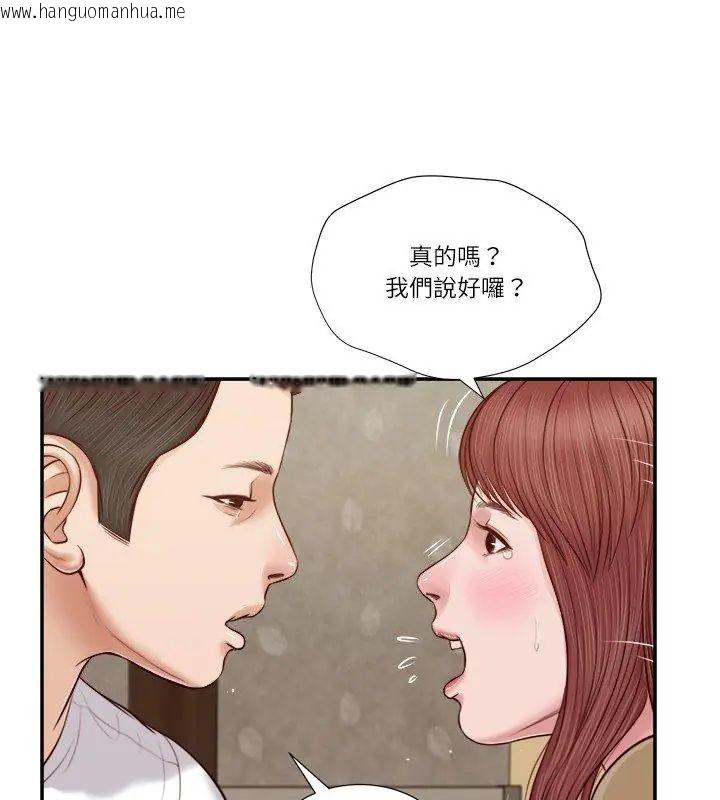 韩国漫画我的初体验韩漫_我的初体验-第17话在线免费阅读-韩国漫画-第63张图片