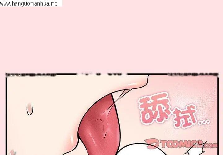 韩国漫画神秘的桌游韩漫_神秘的桌游-第8话在线免费阅读-韩国漫画-第35张图片