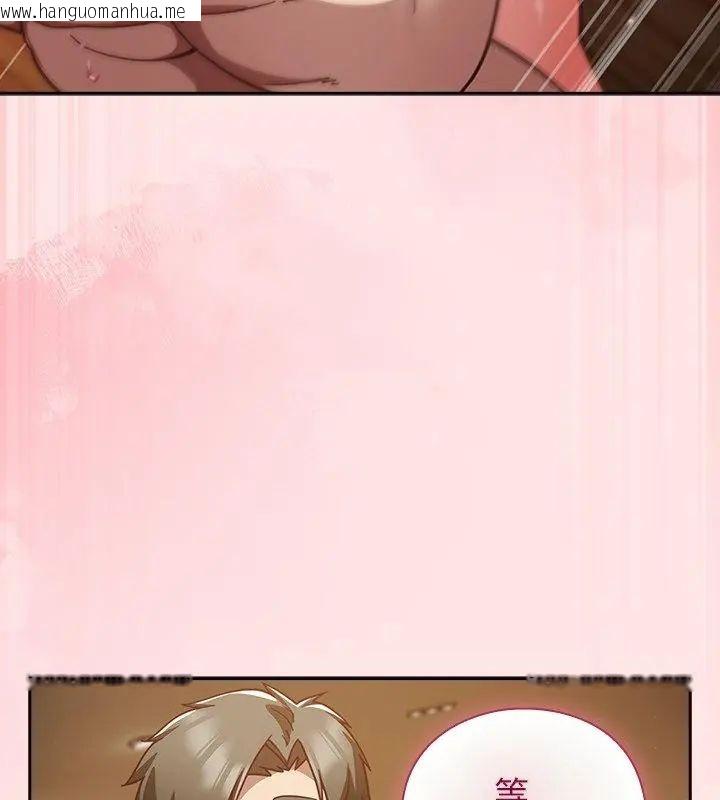 韩国漫画摸鱼生存指南/上班不要太认真韩漫_摸鱼生存指南/上班不要太认真-第55话在线免费阅读-韩国漫画-第79张图片