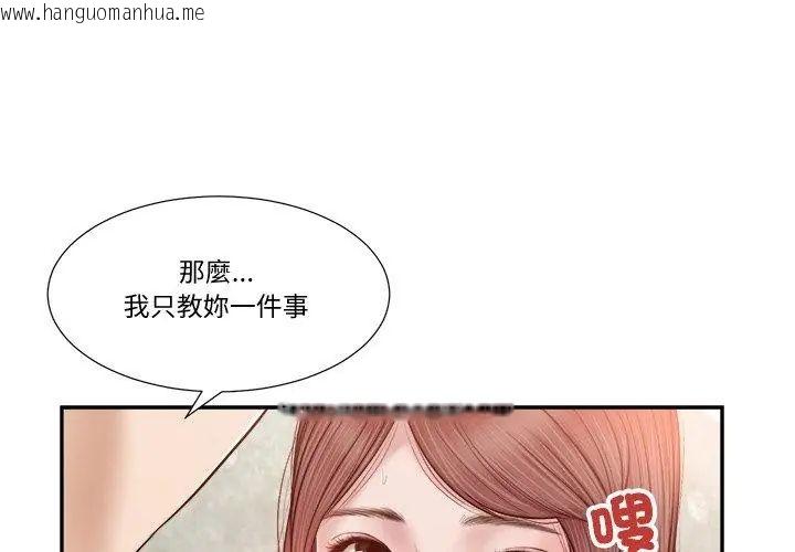 韩国漫画我的初体验韩漫_我的初体验-第17话在线免费阅读-韩国漫画-第29张图片