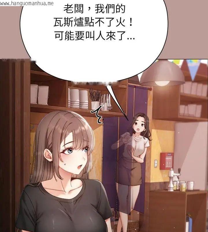 韩国漫画那个小太妹韩漫_那个小太妹-第15话在线免费阅读-韩国漫画-第100张图片