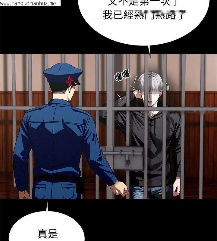 韩国漫画黑道X上班族/我身体里的那个家伙韩漫_黑道X上班族/我身体里的那个家伙-第65话在线免费阅读-韩国漫画-第4张图片