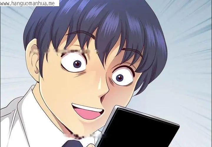 韩国漫画最强男人/天降奇迹韩漫_最强男人/天降奇迹-第80话在线免费阅读-韩国漫画-第89张图片