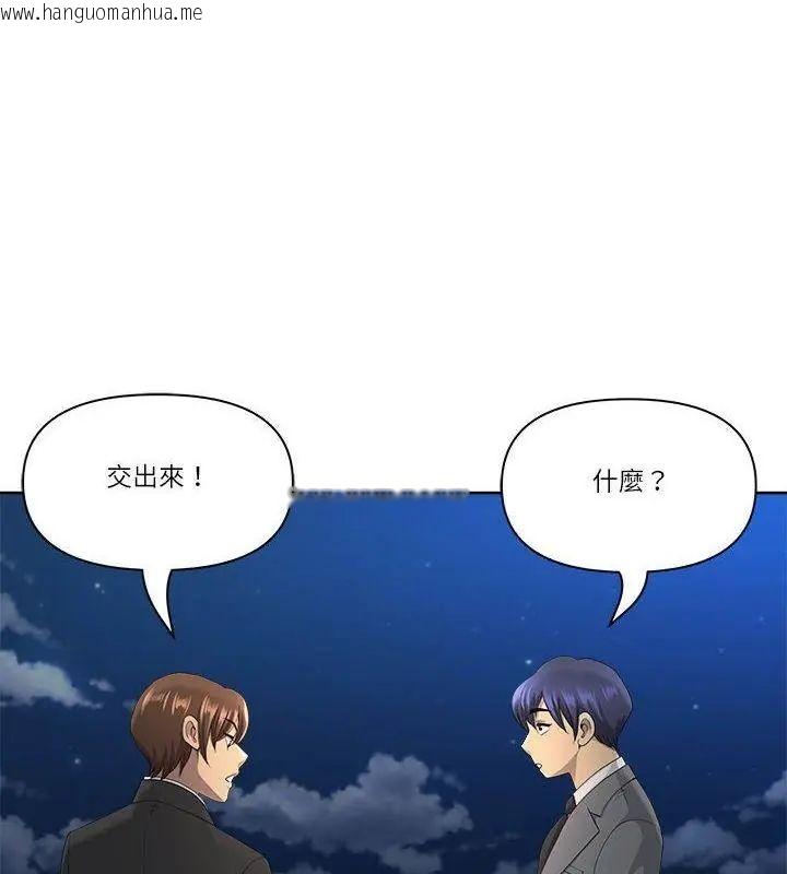 韩国漫画最强男人/天降奇迹韩漫_最强男人/天降奇迹-第80话在线免费阅读-韩国漫画-第157张图片
