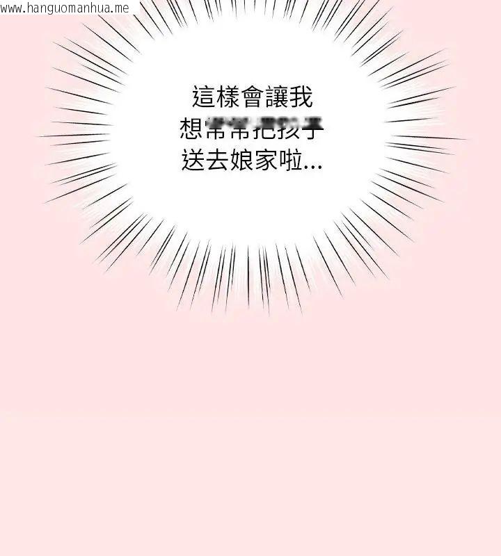 韩国漫画摸鱼生存指南/上班不要太认真韩漫_摸鱼生存指南/上班不要太认真-第55话在线免费阅读-韩国漫画-第106张图片