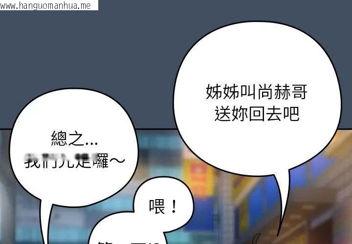 韩国漫画下班后的例行恋爱/下班后的秘密关系韩漫_下班后的例行恋爱/下班后的秘密关系-第112话在线免费阅读-韩国漫画-第107张图片