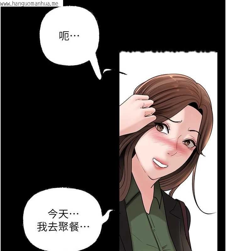 韩国漫画岳母为何那样韩漫_岳母为何那样-第109话-不堪回首的性奴过往在线免费阅读-韩国漫画-第121张图片