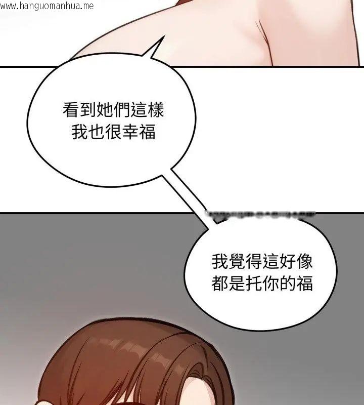 韩国漫画老婆卷款潜逃后韩漫_老婆卷款潜逃后-第64话在线免费阅读-韩国漫画-第145张图片