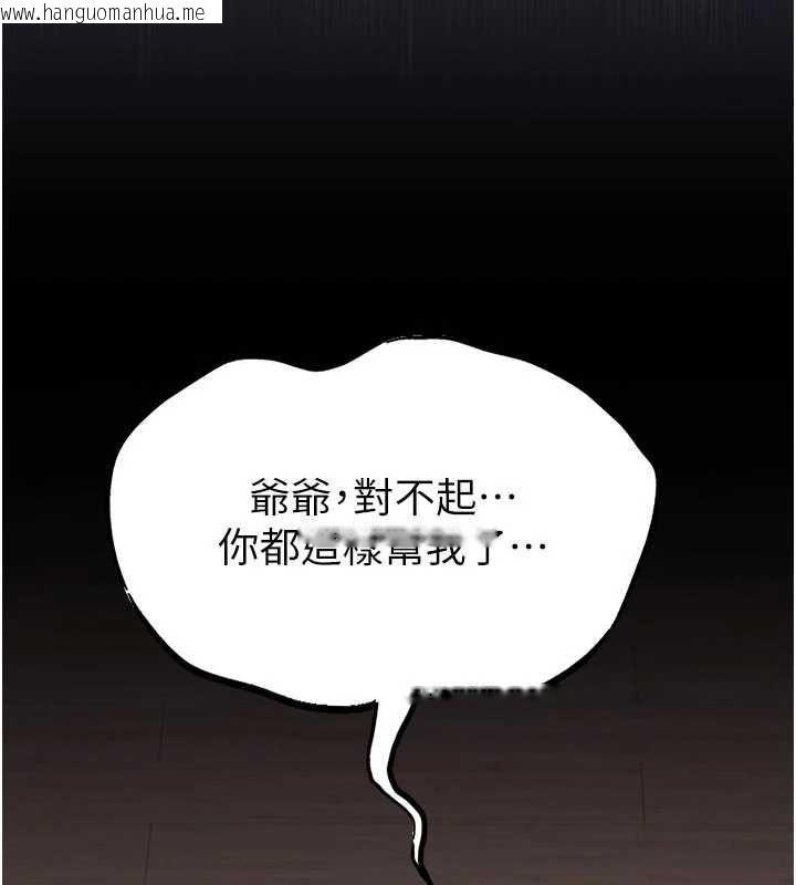 韩国漫画馆长是大野狼韩漫_馆长是大野狼-第25话-可以安慰我吗?在线免费阅读-韩国漫画-第80张图片