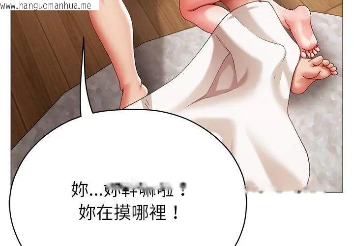 韩国漫画那个小太妹韩漫_那个小太妹-第15话在线免费阅读-韩国漫画-第77张图片