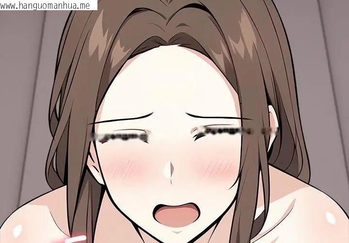 韩国漫画与爸爸的情妇共处一室韩漫_与爸爸的情妇共处一室-第8话在线免费阅读-韩国漫画-第38张图片