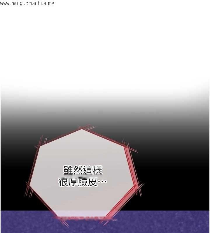 韩国漫画女友不能说的事韩漫_女友不能说的事-第19话-为了拯救荷音…在线免费阅读-韩国漫画-第91张图片