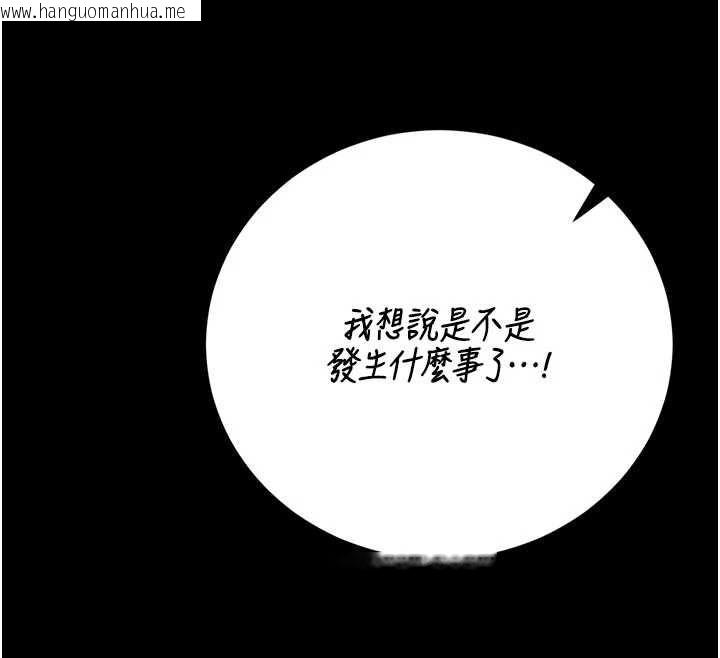 韩国漫画猎艳管理员韩漫_猎艳管理员-第47话-原来妳有这么变态的癖好在线免费阅读-韩国漫画-第143张图片