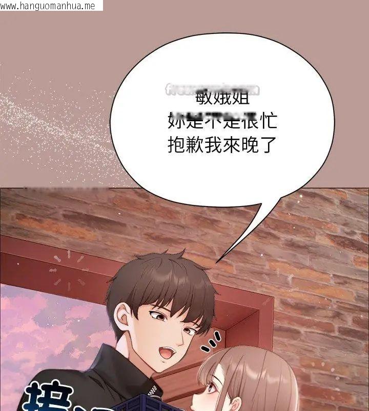 韩国漫画那个小太妹韩漫_那个小太妹-第15话在线免费阅读-韩国漫画-第105张图片