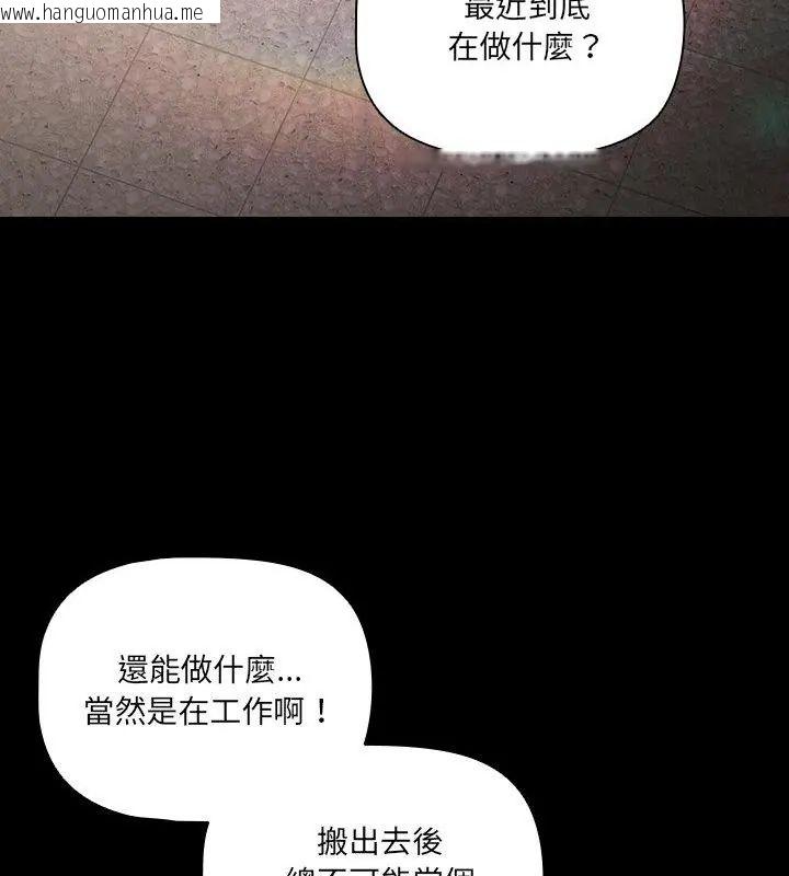 韩国漫画幸福来得太突然/突然成为公寓管理员韩漫_幸福来得太突然/突然成为公寓管理员-第79话在线免费阅读-韩国漫画-第103张图片